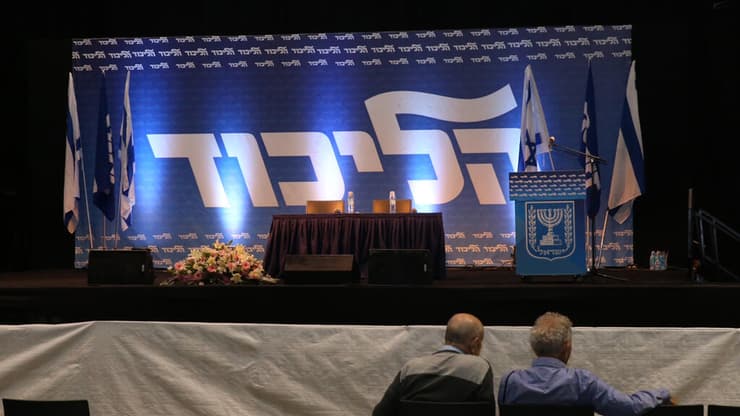 כנס מרכז ליכוד