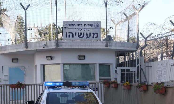הכניסה לבית הסוהר מעשיהו. פועלים במהירות לפני שהגבר יתחרט ויחזרו לסירובו (צילום: מוטי קמחי) הכניסה לבית הסוהר מעשיהו. פועלים במהירות לפני שהגבר יתחרט ויחזרו לסירובו