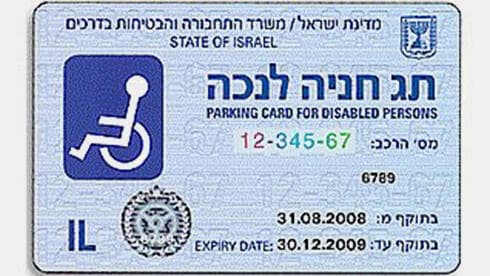 ״הכל נעשה דרך חברה שזכתה במכרז ממשלתי״