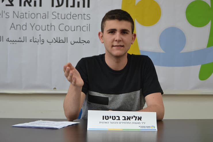 בימיו כיו"ר מועצת התלמידים הארצית