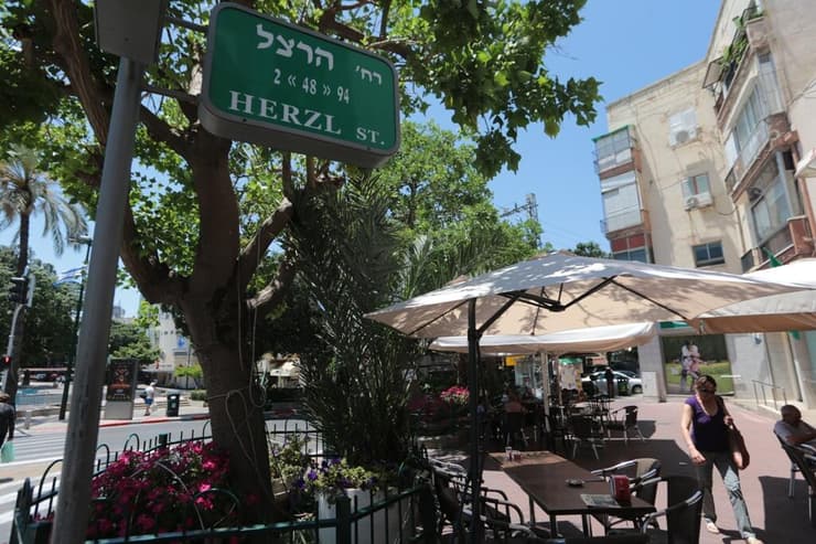 רחוב הרצל רמת גן