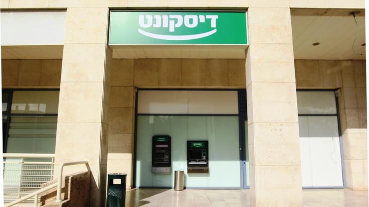 סניף של דיסקונט סניף של דיסקונט