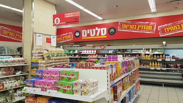 סניף שוק מהדרין של קרפור