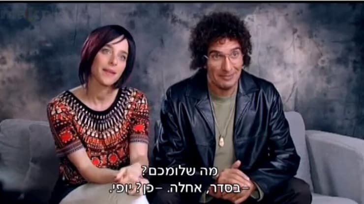 שאולי ואירנה