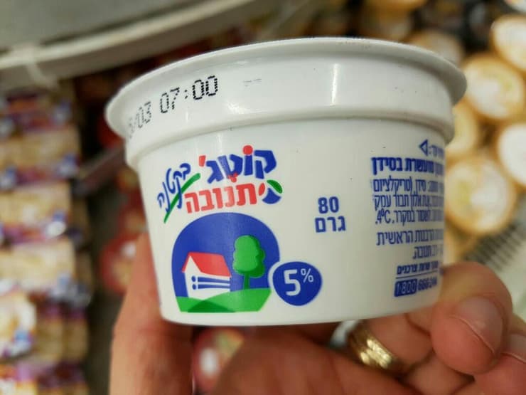 קופסת קוטג' הפכה למותרות