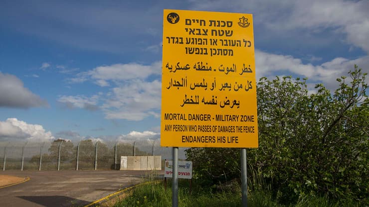 גדר המערכת בדרום הגולן