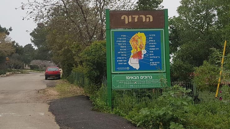 קיבוץ הרדוף, ארכיון (צילום: אסף קמר) קיבוץ הרדוף, ארכיון