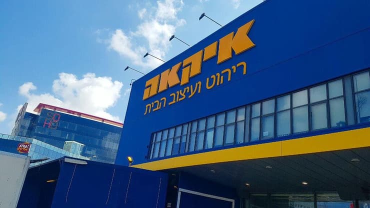 חנות איקאה