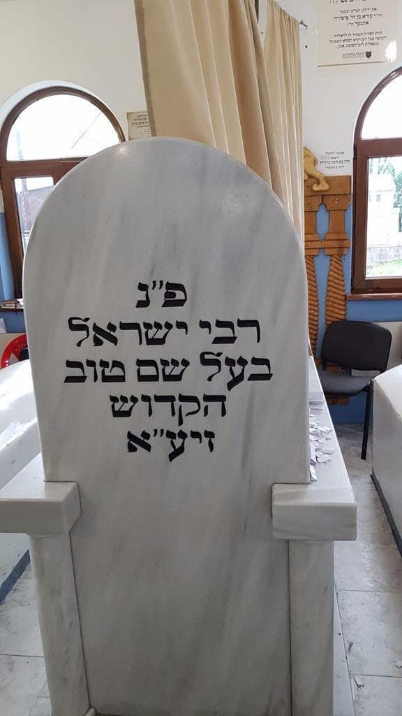 מז'יבוז' היהודית