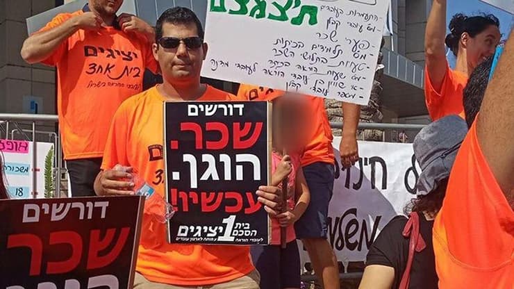 הפגנת השיוויון