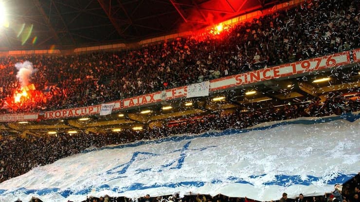 אוהדי איאקס עם דגל ישראל