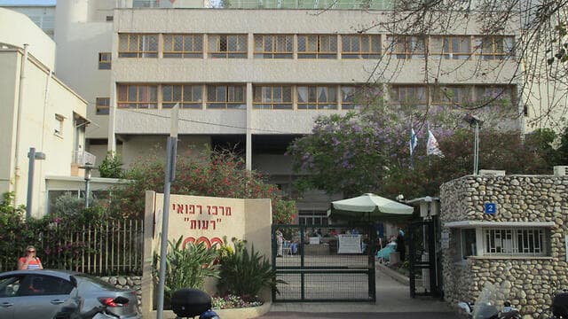 בית החולים השיקומי רעות