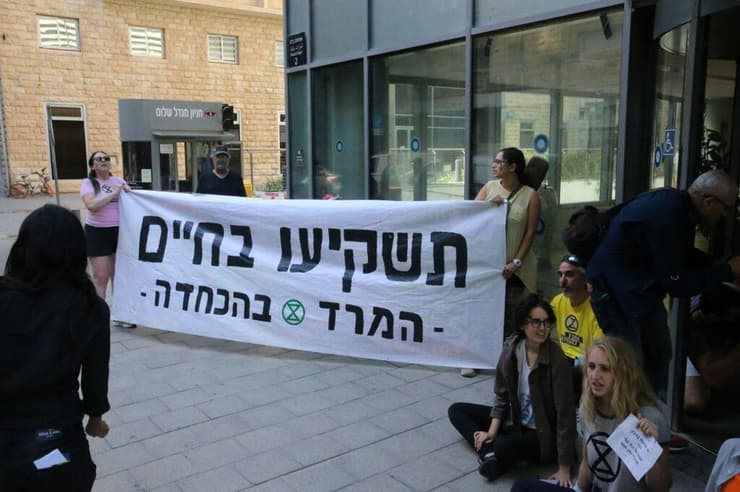 הפגנה ברחובות תל אביב כחלק מיום המרד העולמי למען החיים (צילום: מוטי קמחי) הפגנה ברחובות תל אביב כחלק מיום המרד העולמי למען החיים