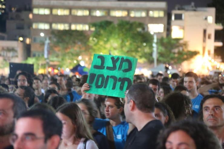 הפגנת אקלים בתל אביב. ארכיון (צילום: מוטי קמחי) צילום: מוטי קמחי