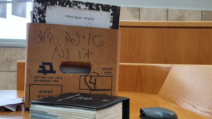 מחוזי חיפה: ערעור בתיק פרשת "איפה הילד"- פרשת חטיפת תינוק בעדה החרדית