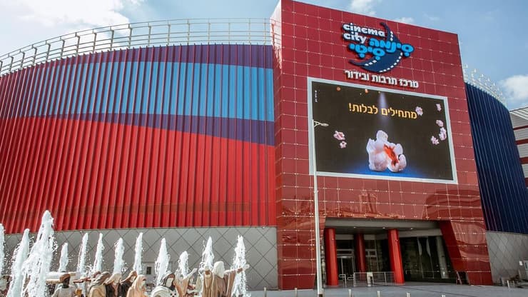 סינמה סיטי (צילום: עידן אסלן) סינמה סיטי