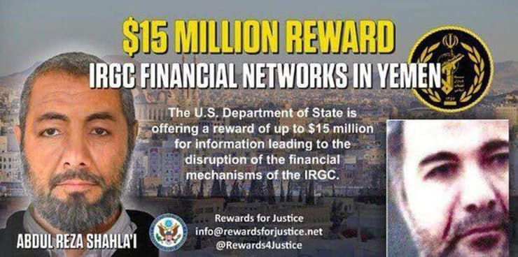 ארה"ב הציבה על ראשו של הקצין האיראני בצנעא פרס של 15 מיליון דולר עבדול רזא שהלאאי