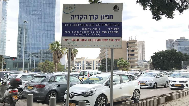 בגלל חדר אוכל לחיילי הקריה: עיכוב של 5 שנים נוספות בפינוי 'קרן הקריה'