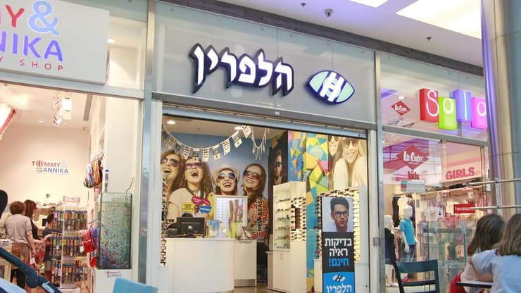 אופטיקה הלפרין (צילום: דנה קופל) אופטיקה הלפרין