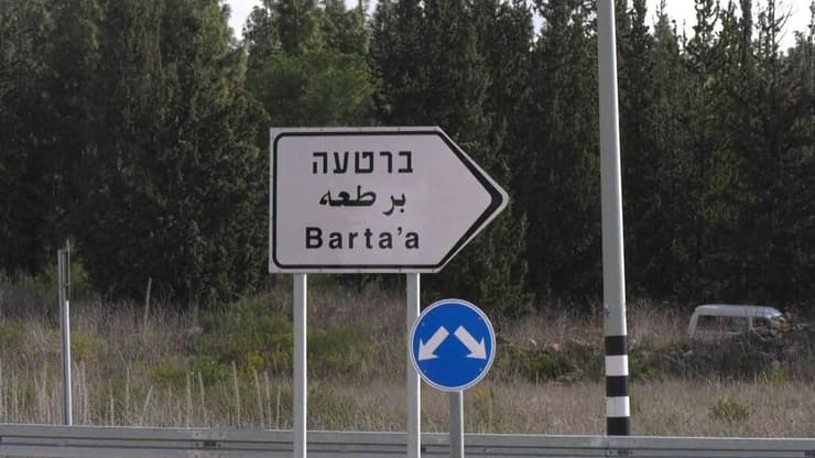 תושבים מברטעה מסרבים לעסקת המאה ומציינים שהיא פוגעת באזרחים ותגרום לאבטלה והרבה בעיות חברתיות וכלכליות