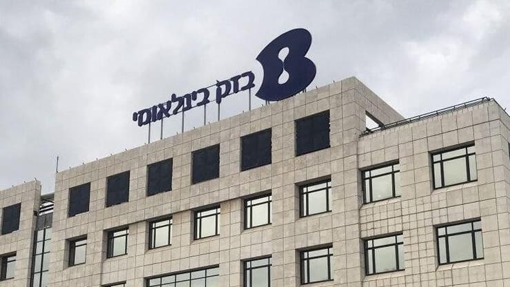 ארכיון (צילום: ערן גרנות) בזק בינלאומי פתח תקווה כלכלה