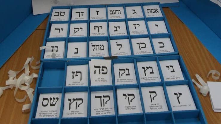 הקרב על האותיות. ארכיון (צילום: אבי מועלם) אותיות מפלגות פתק קלפי קלפיות בחירות 2020
