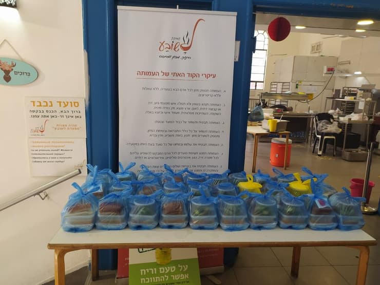 מתנדבי לשובע מחלקים אוכל