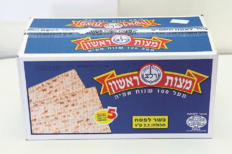 חבילת מצות (צילום: עמית מגל) חבילת מצות