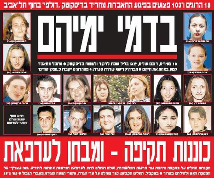 כותרת "ידיעות אחרונות" אחרי הפיגוע המחריד בדולפינריום ב-2001 (מתוך ארכיון ידיעות אחרונות) גזרי עיתונים על פיגוע ההתאבדות בדולפינריום