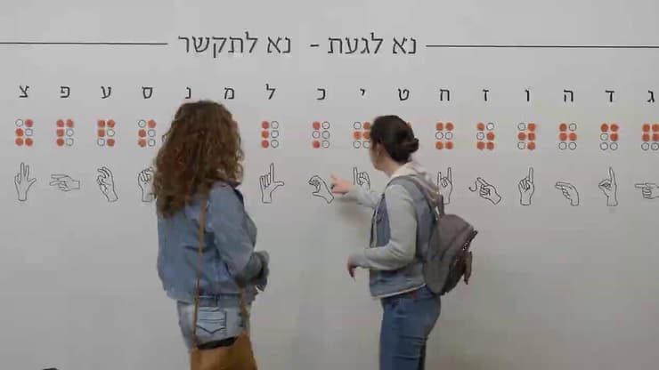 שחקני נא לגעת בסרטון מחאה על סגירת המקום