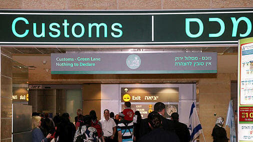 המכס בנתב"ג מכס