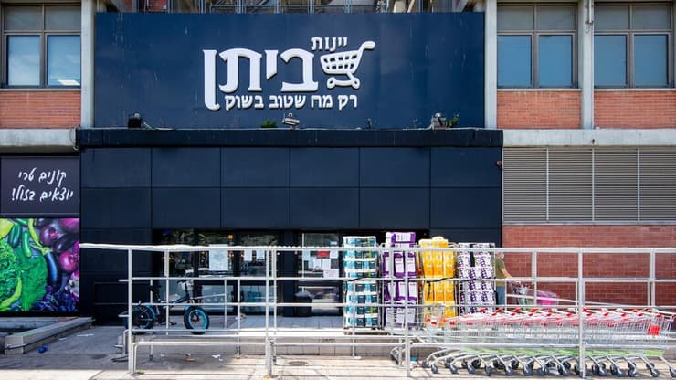 יינות ביתן ( צילום: יח"צ) יינות ביתן