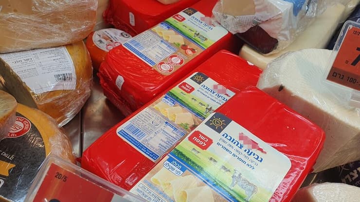 גבינה צהובה ב-29 שקל לקילו