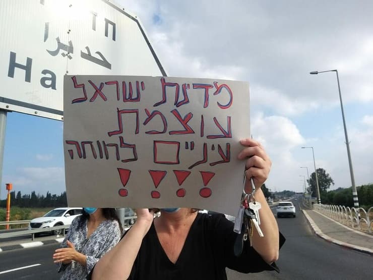 הפגנת תמיכה בעובדים הסוציאליים עובדי בית החולים הפסיכיאטרי לב השרון בהפגנת הזדהות עם העובדים הסוציאליים בצומת פרדסיה