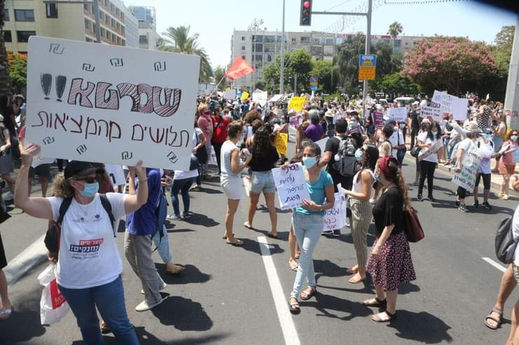 הפגנת עובדים סוציאליים בתל אביב