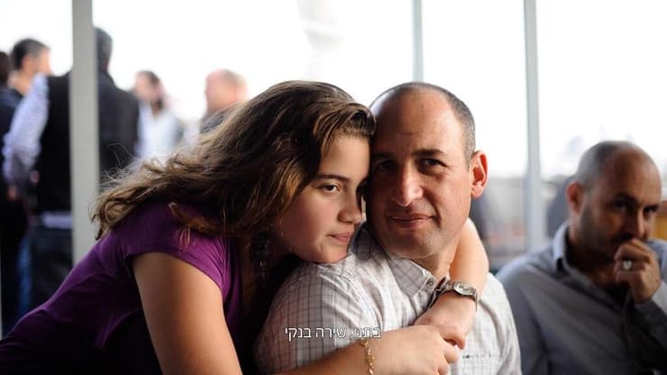 קמפיין תרומות של אביה של שירה בנקי הקורא להפסקת השנאה
