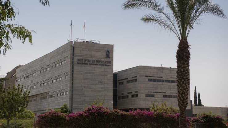 אוניברסיטת בן גוריון