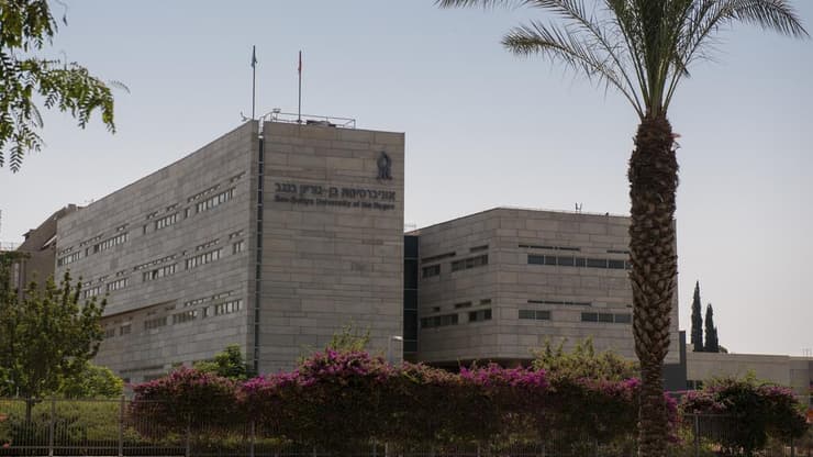 אוניברסיטת בן גוריון