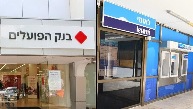 סניפי בנק לאומי והפועלים