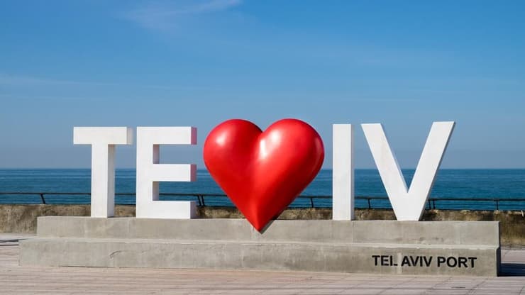 תל אביב - מיקום מאכזב (צילום: shutterstock) נמל תל אביב