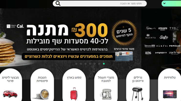 הייטקזון (צילום מסך מהאתר) אתר הייטקזון