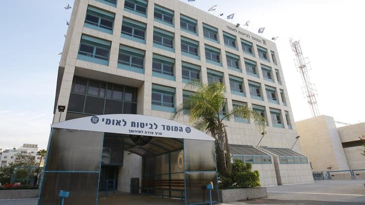 ביטוח לאומי