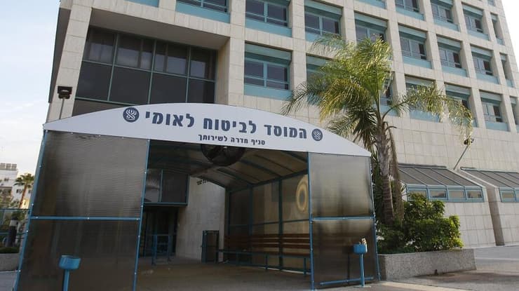 ביטוח לאומי