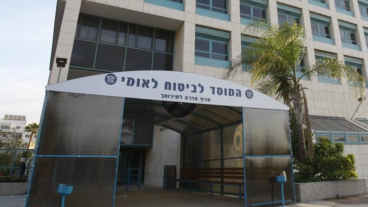 ביטוח לאומי