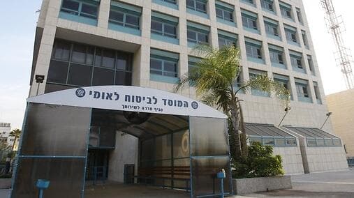 ביטוח לאומי