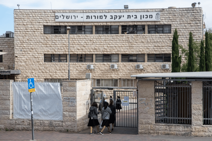 הסמינר הישן