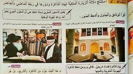 מרוקו שילוב יהודים ב ספרי ה לימוד בשכונה הפורום לחשיבה אזורית עינת לוי