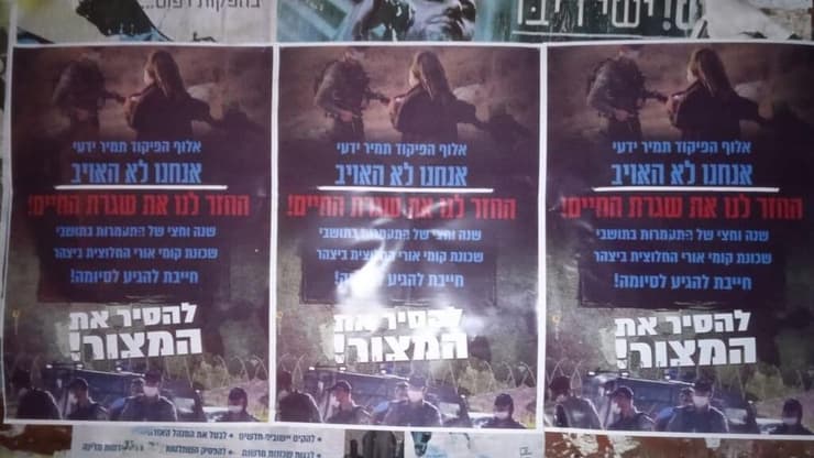 הכרזות בשומרון