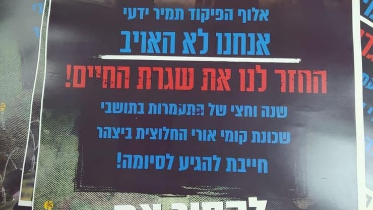 הכרזות בשומרון