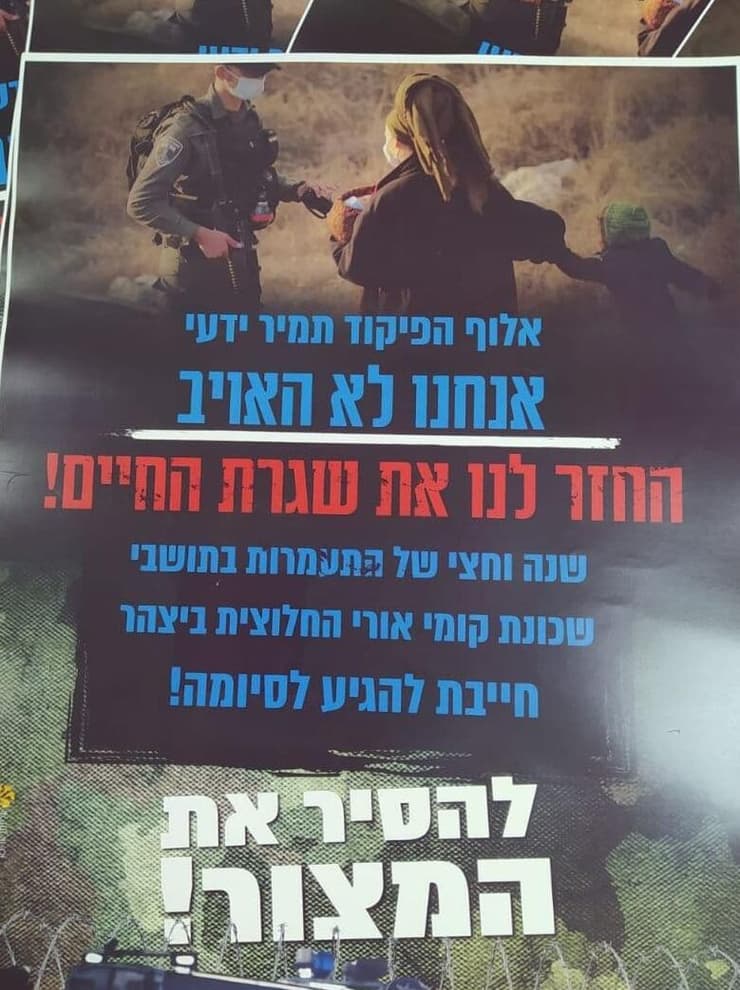 הכרזות בשומרון